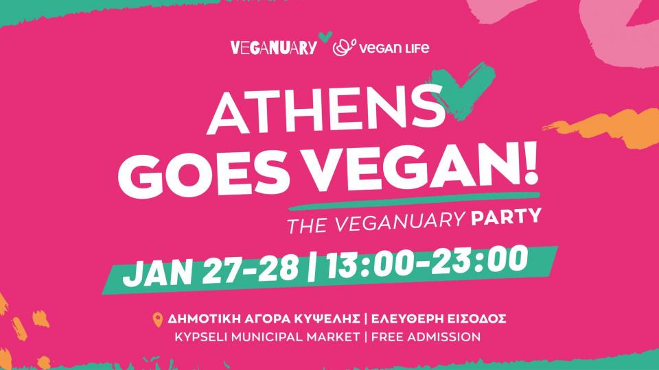 Η διεθνής καμπάνια Veganuary ήρθε και επίσημα στη χώρα μας