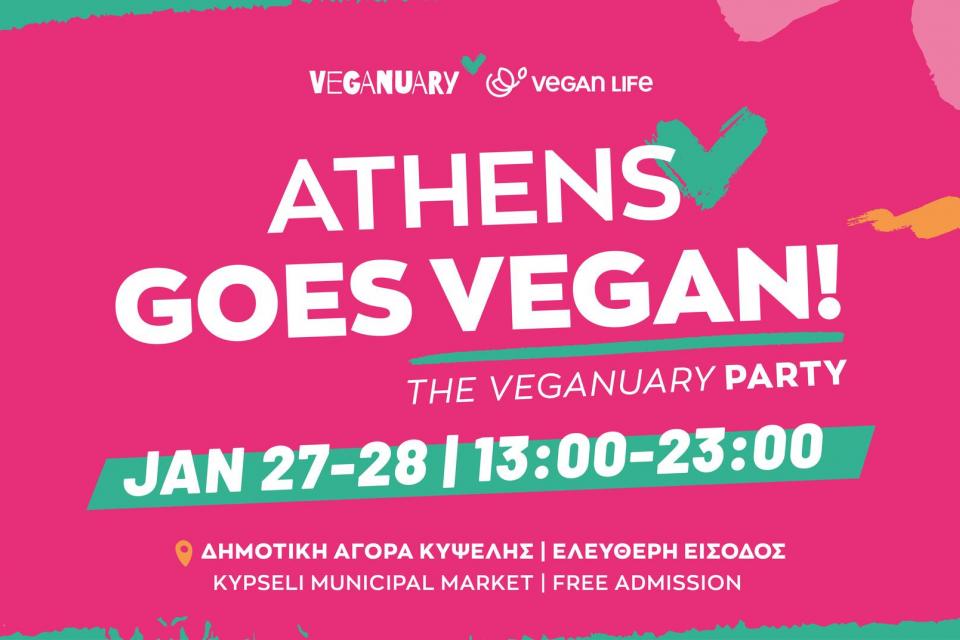 Η διεθνής καμπάνια Veganuary ήρθε και επίσημα στη χώρα μας